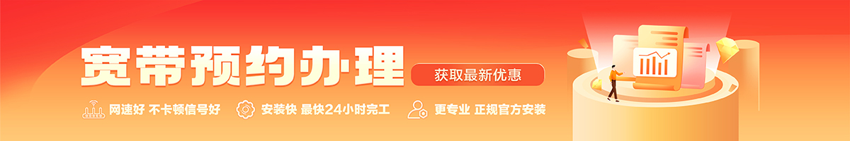 沁县宽带在线办理入口